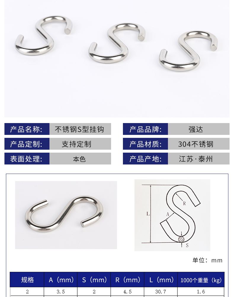 S鉤_03