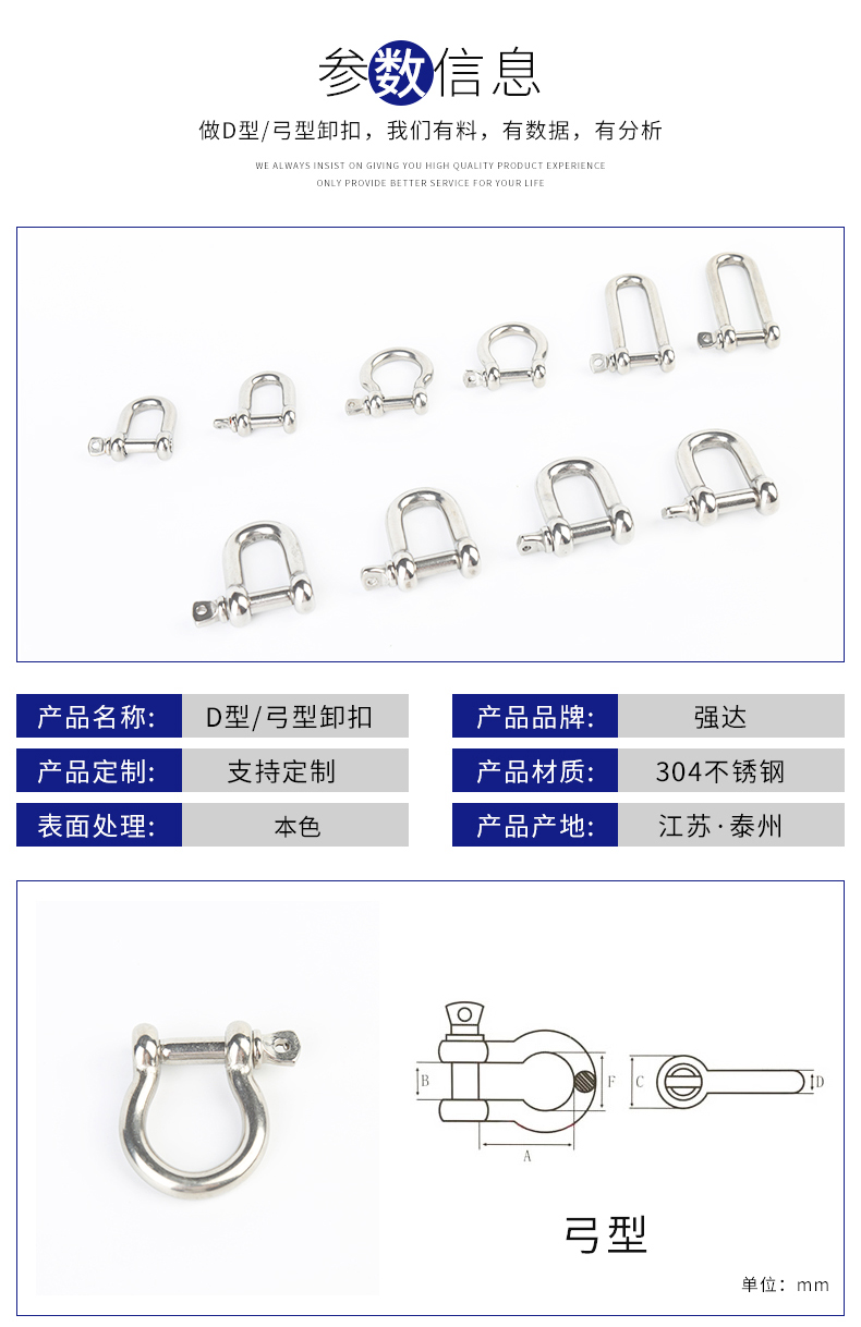 不銹鋼D型弓型卸扣_03