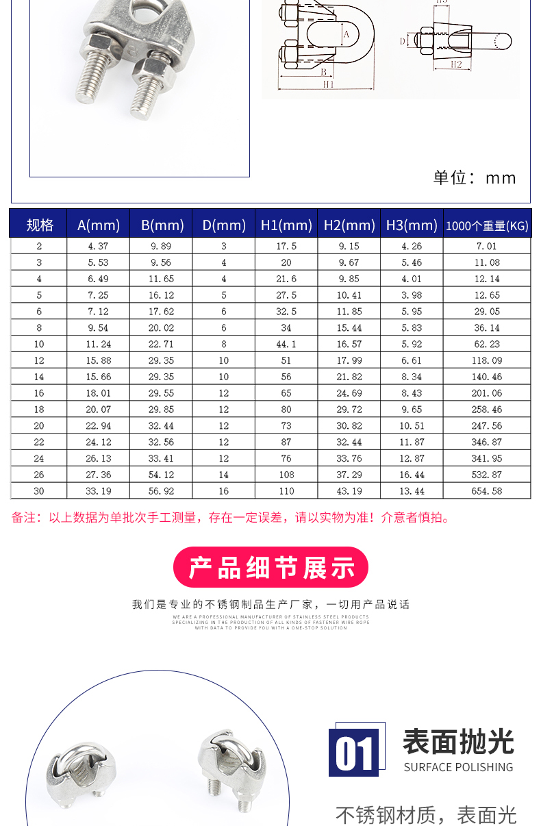不銹鋼U型卡頭_03