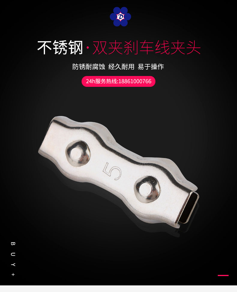 不銹鋼雙夾_01