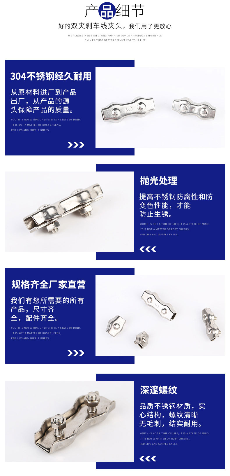 不銹鋼雙夾_04
