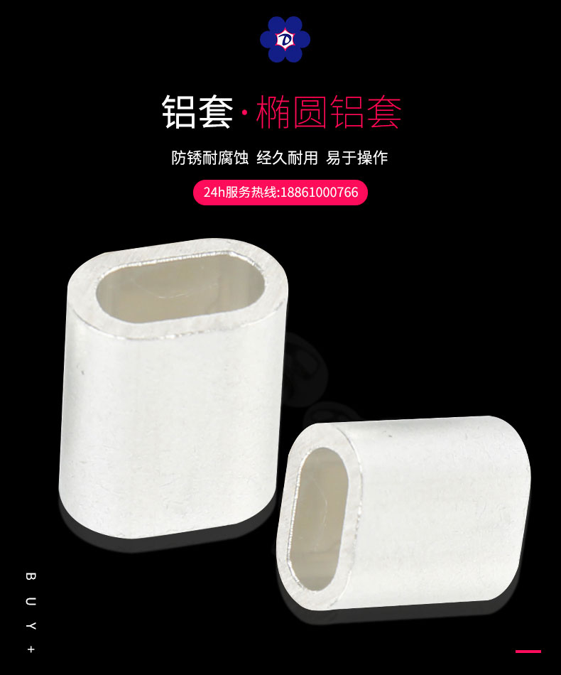 橢圓鋁套_01
