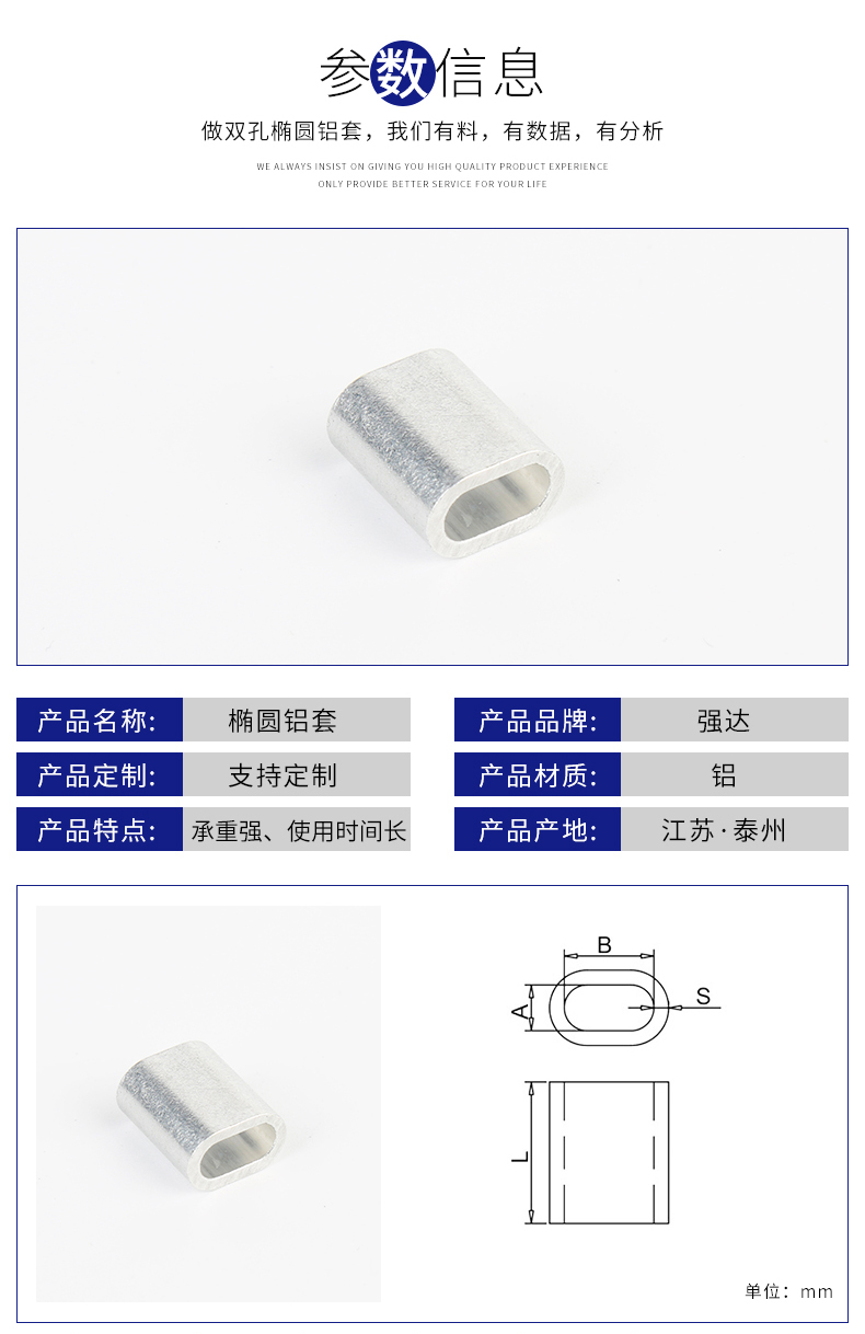 橢圓鋁套_03