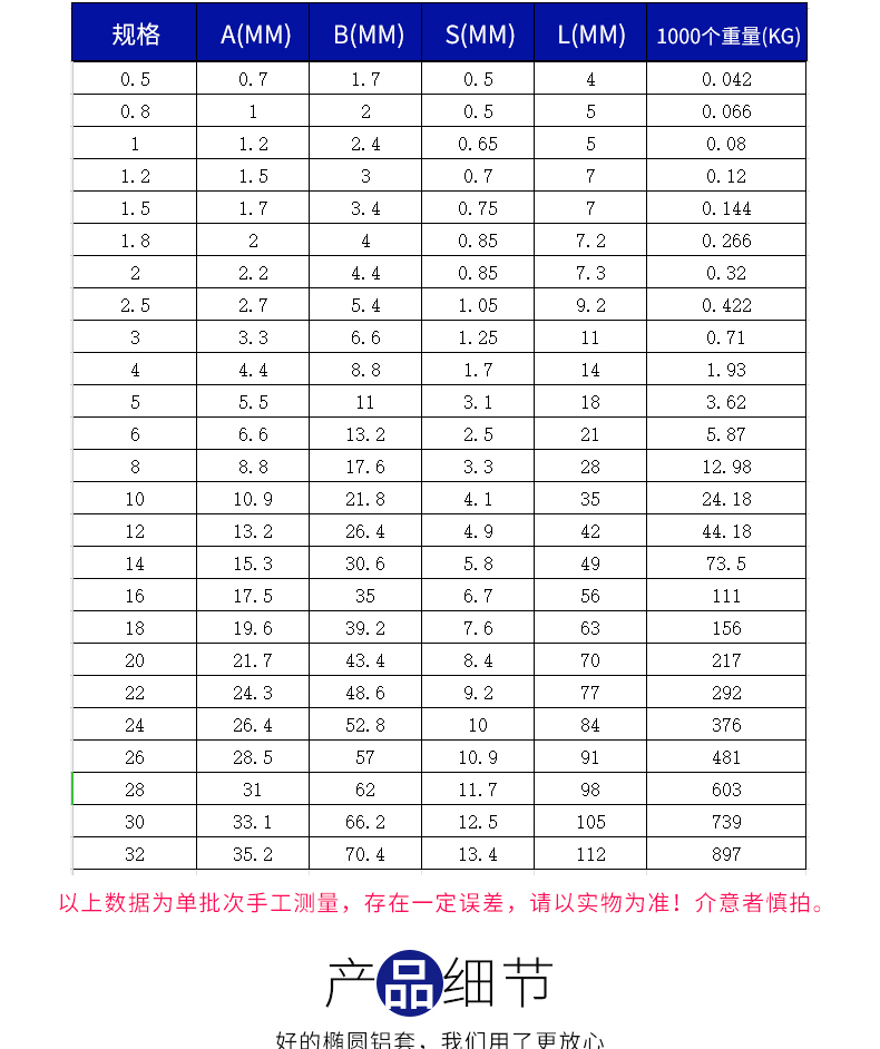橢圓鋁套_04