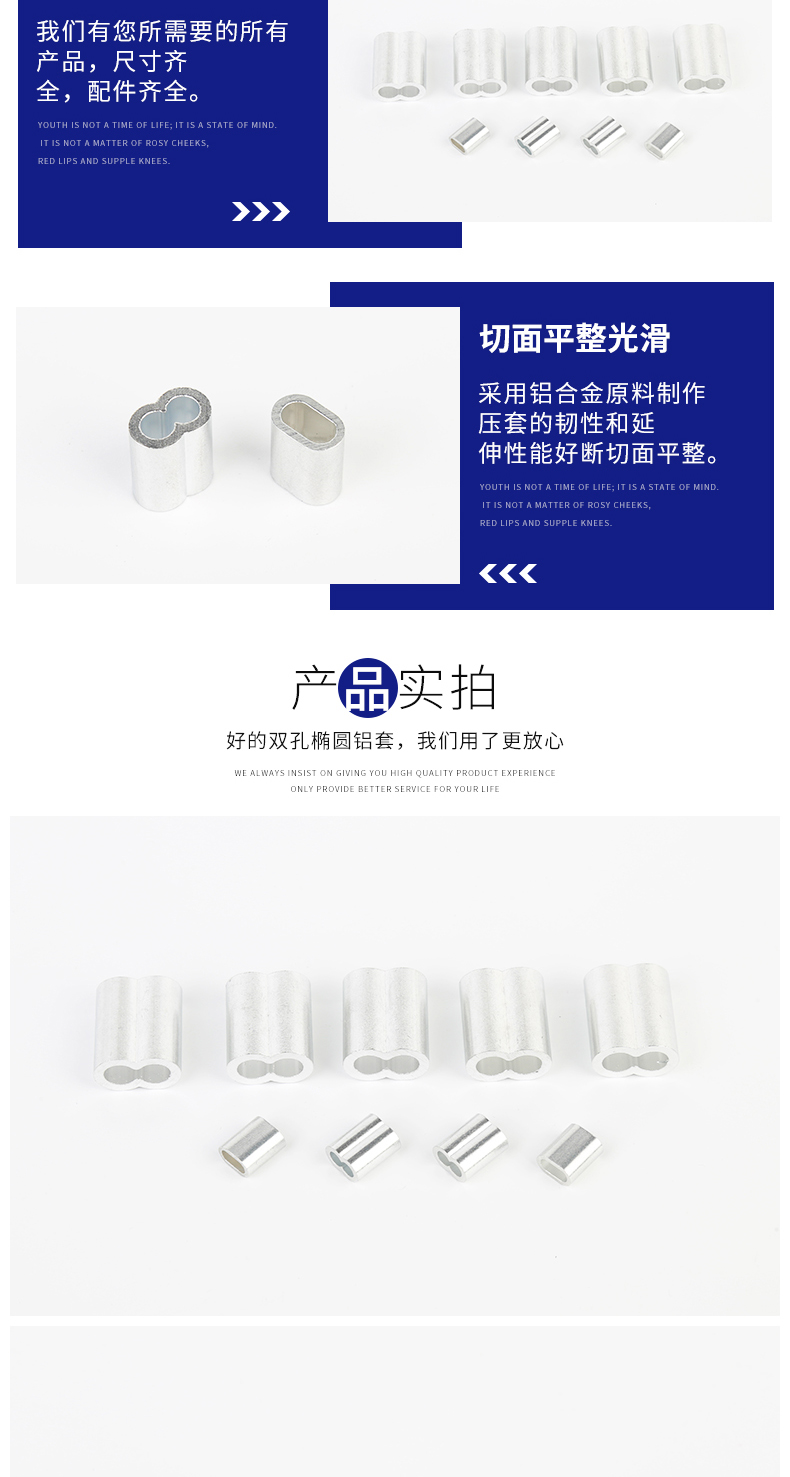 橢圓鋁套_06