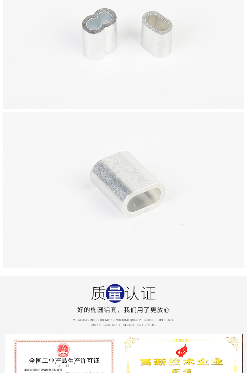 橢圓鋁套_07