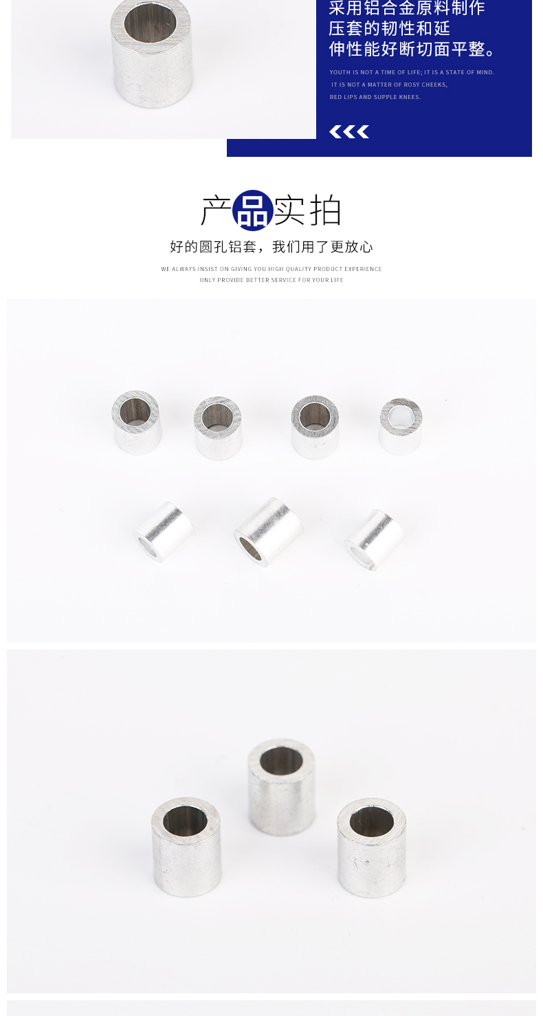 圓孔鋁套_06